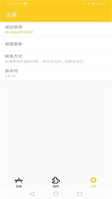 ���깤����app�ֻ����ͼ0