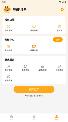 ��¹Ӣ��app��Ѱ��ͼ1