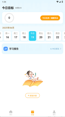 ��¹Ӣ��app��Ѱ��ͼ3