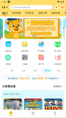 ��¹Ӣ��app��Ѱ��ͼ2
