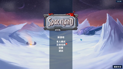 太空大陆(Spaceland)截图0