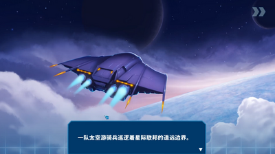 太空大陆(Spaceland)截图1