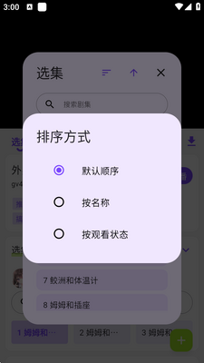 CliCli动漫app紫色版截图0