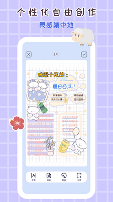 花花手帐app手机版截图2