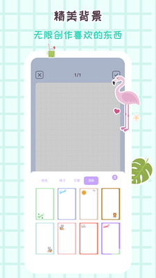 花花手帐app手机版截图3