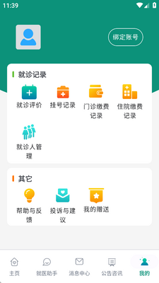 �Ĵ�ʡ����ҽԺ���߶˽�ͼ1