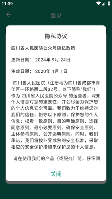 �Ĵ�ʡ����ҽԺ���߶˽�ͼ2