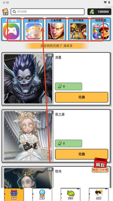 ���Ƥ��app�����Ƥ����ͼ4