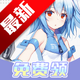 ���Ƥ��app�����Ƥ��v1.0.110 ���°�