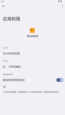 ShizuShell��׿���ֻ����ͼ3