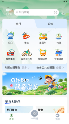 ��ͨ��app���°��ͼ1