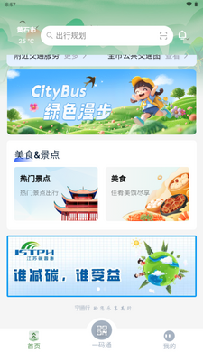 ��ͨ��app���°��ͼ2