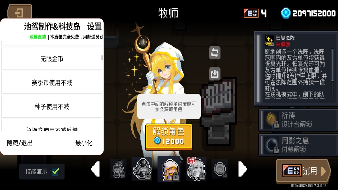 Ԫʿԧ޸7.3.0ֱװͼ2