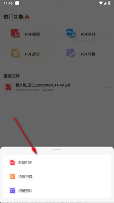 PDF�Ķ��༭��ʦapp�ֻ����ͼ1
