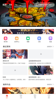 漫画之家app免费漫画截图3