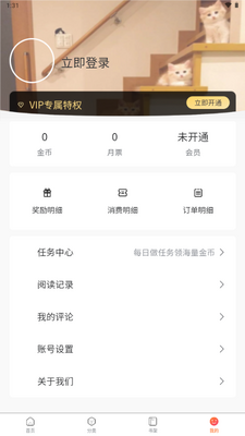 漫画之家app免费漫画截图2
