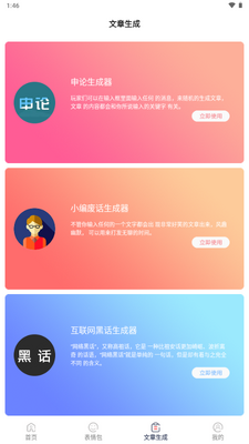 �����İ���app�޹����ͼ1