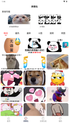 �����İ���app�޹����ͼ2