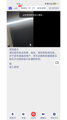 MossTalk Pro翻译器截图2