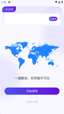 MossTalk Pro翻译器截图1