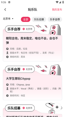 奏浪app官方正版截图0