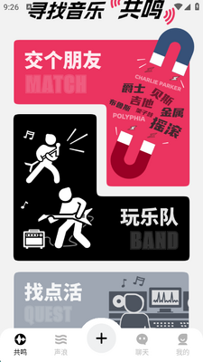 奏浪app官方正版截图1