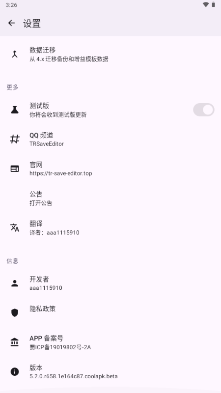 ̩Ǵ浵(TR Save Editor)ͼ3