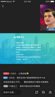 微吼直播app最新版截图3