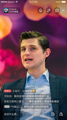 微吼直播app最新版截图1