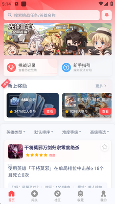 �ȷ�Ӫ��app���°��ͼ3