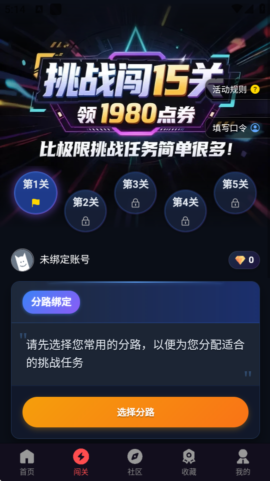 ȷӪapp°ͼ2