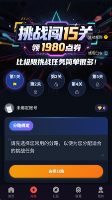�ȷ�Ӫ��app���°��ͼ2