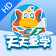 ����ͯѧHD���°�v1.7.3 ��׿��