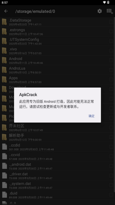 ApkCrack����������ͼ0