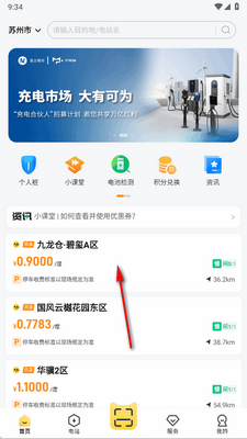 �����app�ٷ����ͼ2