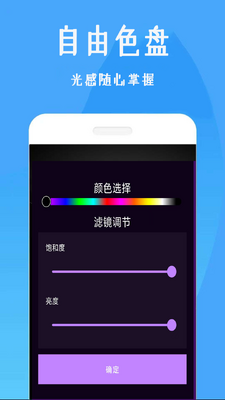美颜补光灯app最新版截图2