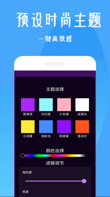 美颜补光灯app最新版截图0
