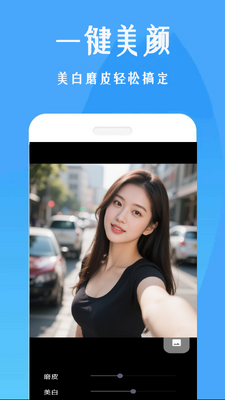 美颜补光灯app最新版截图3