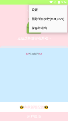 小格弱网app手机版截图0