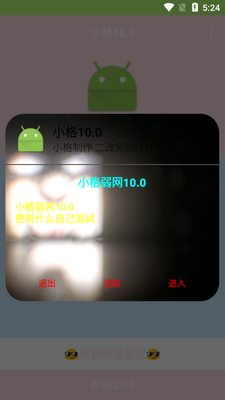 小格弱网app手机版截图3