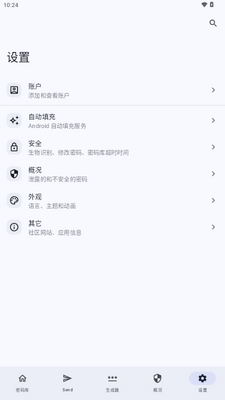 Keyguard���������ͼ3
