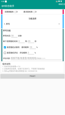 DY�ۺ����ֽ�ͼ1