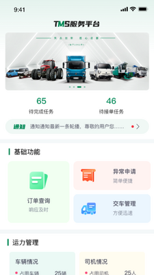 ��������app���°��ͼ3