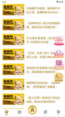 ��������Ϸ����app�ٷ����ͼ0