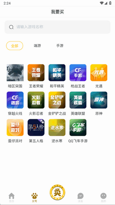 ��������Ϸ����app�ٷ����ͼ2