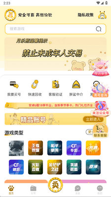 ��������Ϸ����app�ٷ����ͼ3