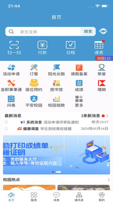 ��ְҵ������ѧ��ɫ�껪app��ͼ2