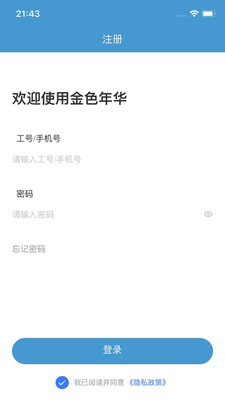 ��ְҵ������ѧ��ɫ�껪app��ͼ0