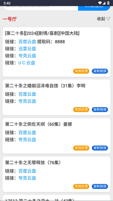 kkkobӰ������app��Ѱ��ͼ1