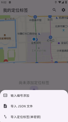 AirTag��λ��(Macless Haystack)��ͼ3